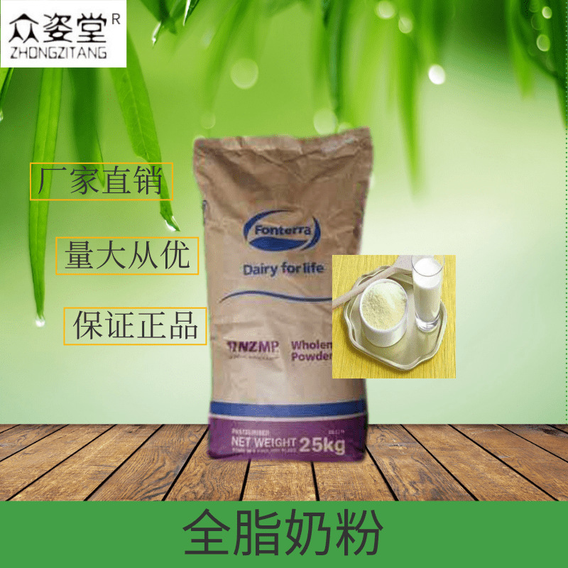 全脂奶粉25KG袋OEM/ODM代加工
