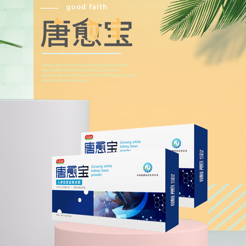 唐愈寶人參白蕓豆復合粉固體飲料貼牌定制代加工