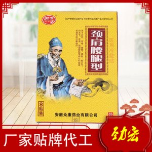 頸肩腰腿型醫用冷敷貼可OEM/ODM代工