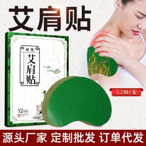 肩周關節膝蓋貼OEM/ODM代加工