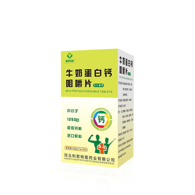 鈣片 牛奶固體加鈣咀嚼片貼牌OEM/ODM