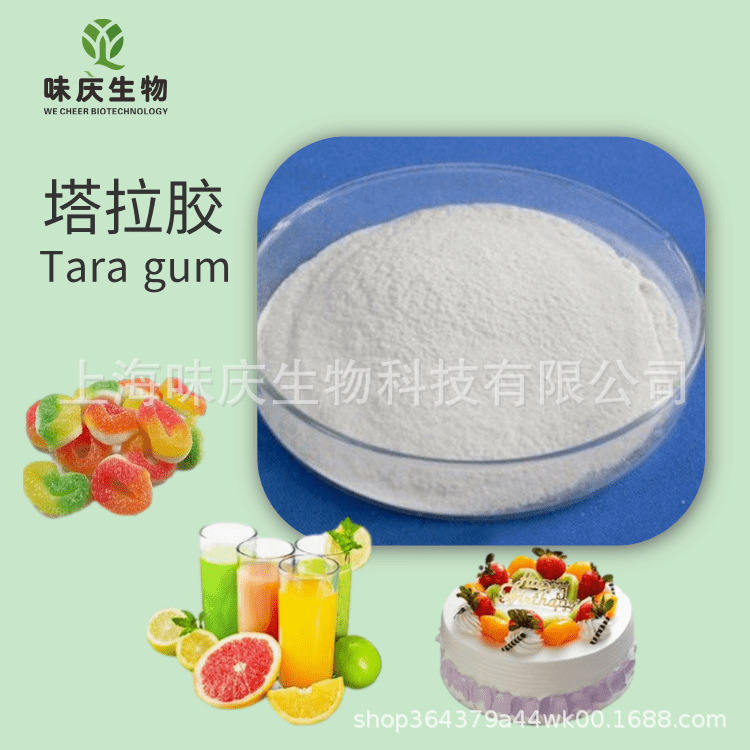 刺云實膠塔拉膠秘魯貼牌OEM/ODM