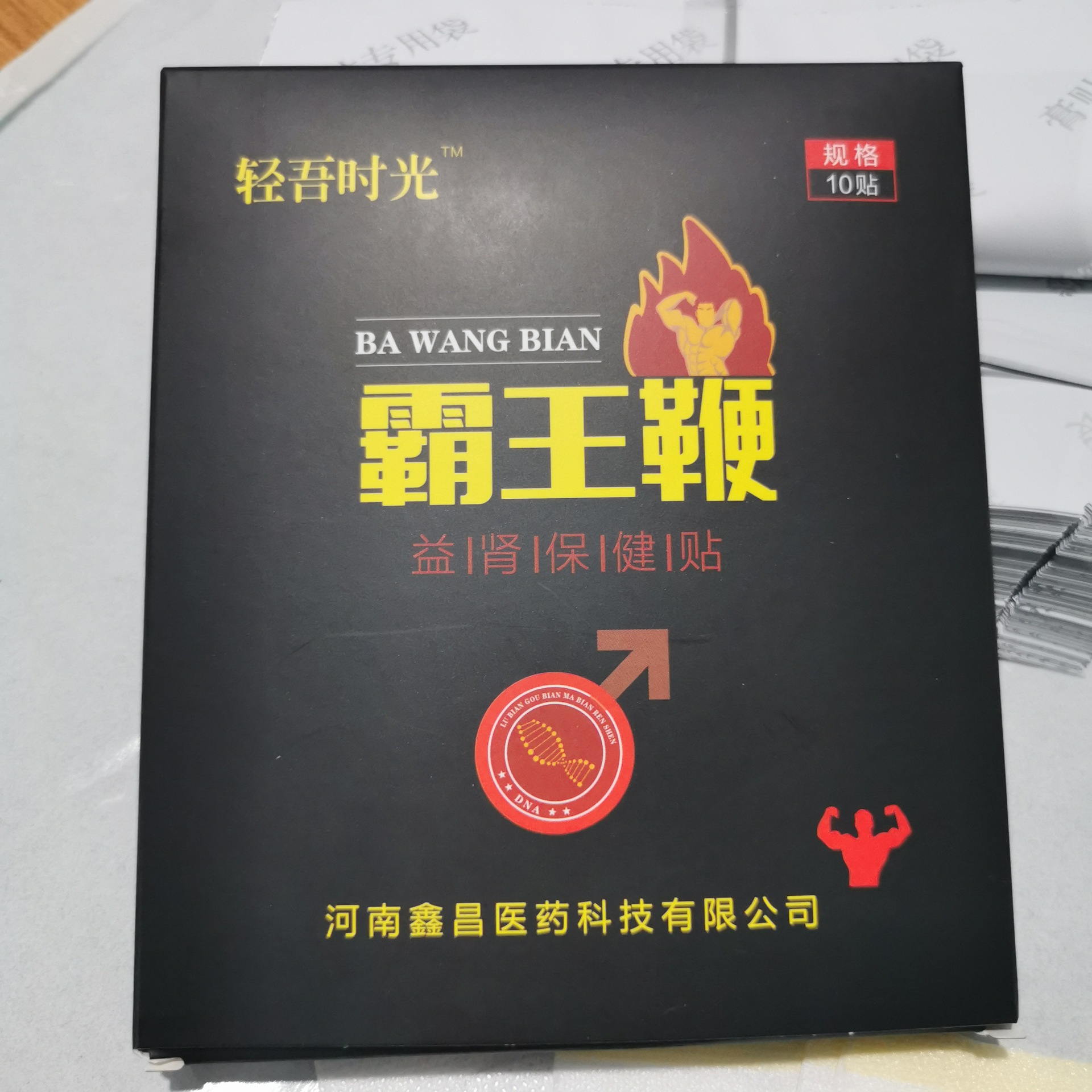 霸王鞭貼OEM/ODM代加工