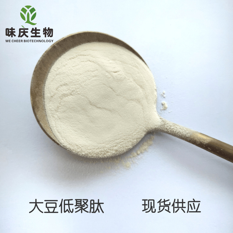大豆肽 大豆肽粉代加工貼牌OEM/ODM