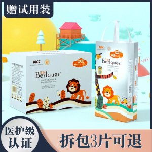 蓓趣叢林之王系列紙尿褲代加工貼牌OEM/ODM