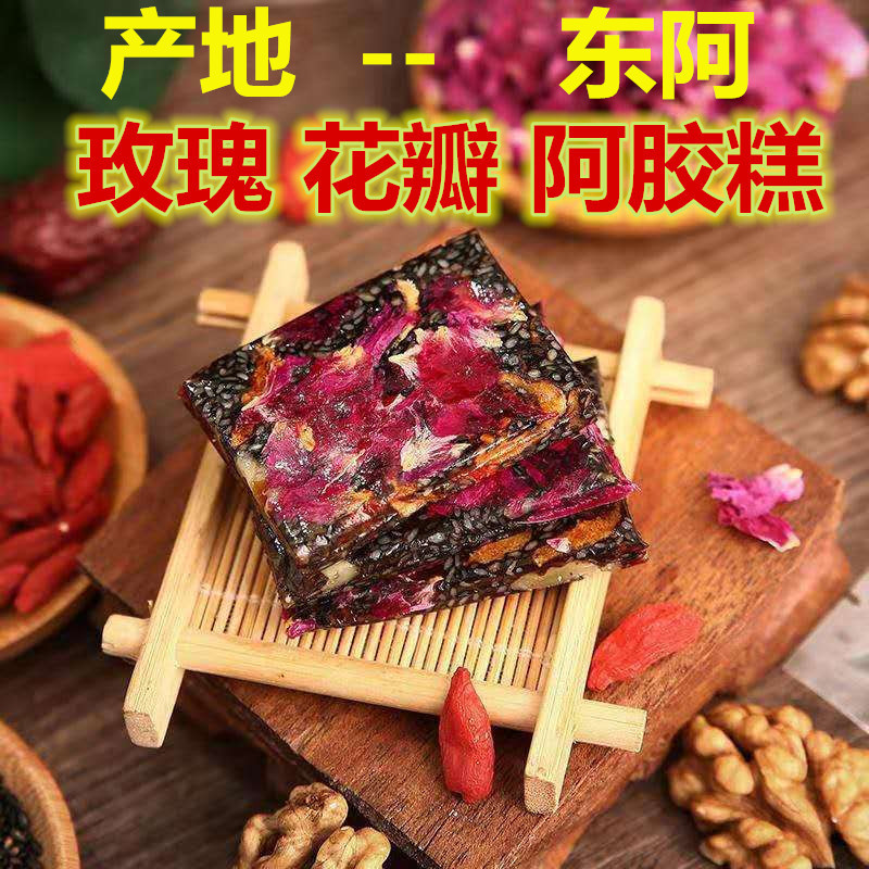 玫瑰花瓣阿膠糕OEM/ODM代加工