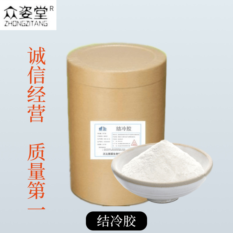 食品級低酰基結冷膠 膠凝劑 凱可膠貼牌定制代加工