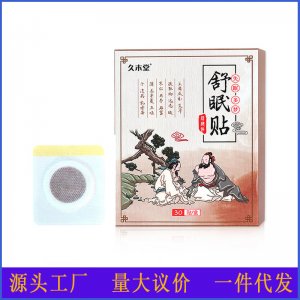 睡溫灸貼代加工貼牌OEM/ODM