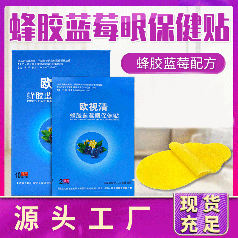 河南愛視力藥業有限公司南陽分公司