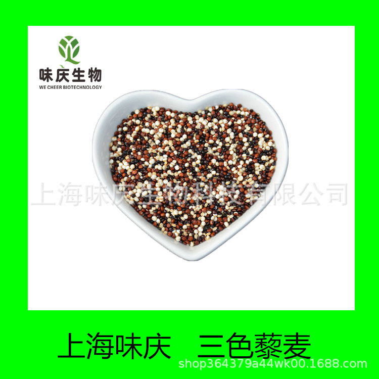 三色藜麥玻利維亞藜麥米OEM代加工