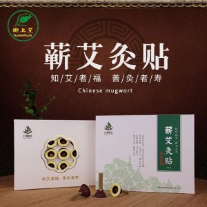 李時珍故里蘄艾貼貼牌OEM/ODM