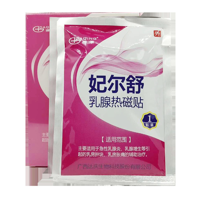妃爾舒乳腺熱磁貼貼牌OEM/ODM