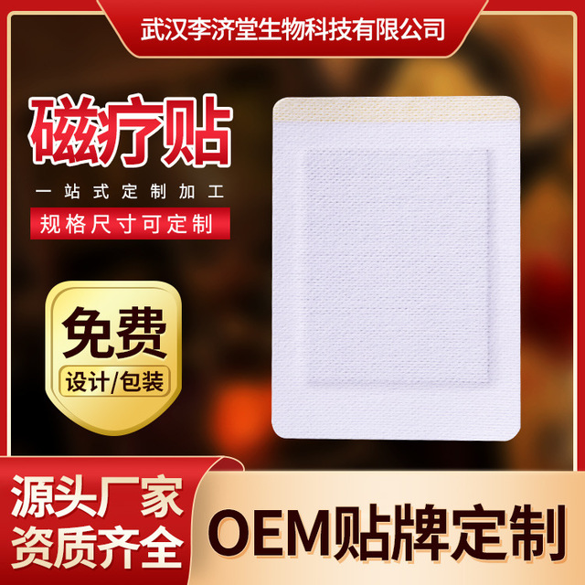 武漢李濟(jì)堂生物科技有限公司