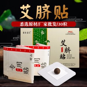 懶人臍貼可OEM/ODM代工