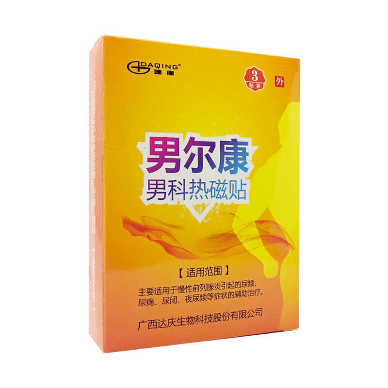 男爾康熱磁貼OEM/ODM代加工