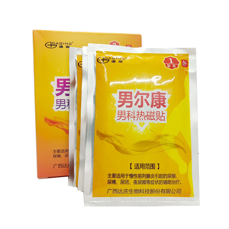 男爾康熱磁貼3貼盒可OEM/ODM代工