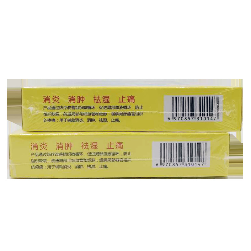 熱聚集疼痛貼3貼.OEM/ODM定制代加工