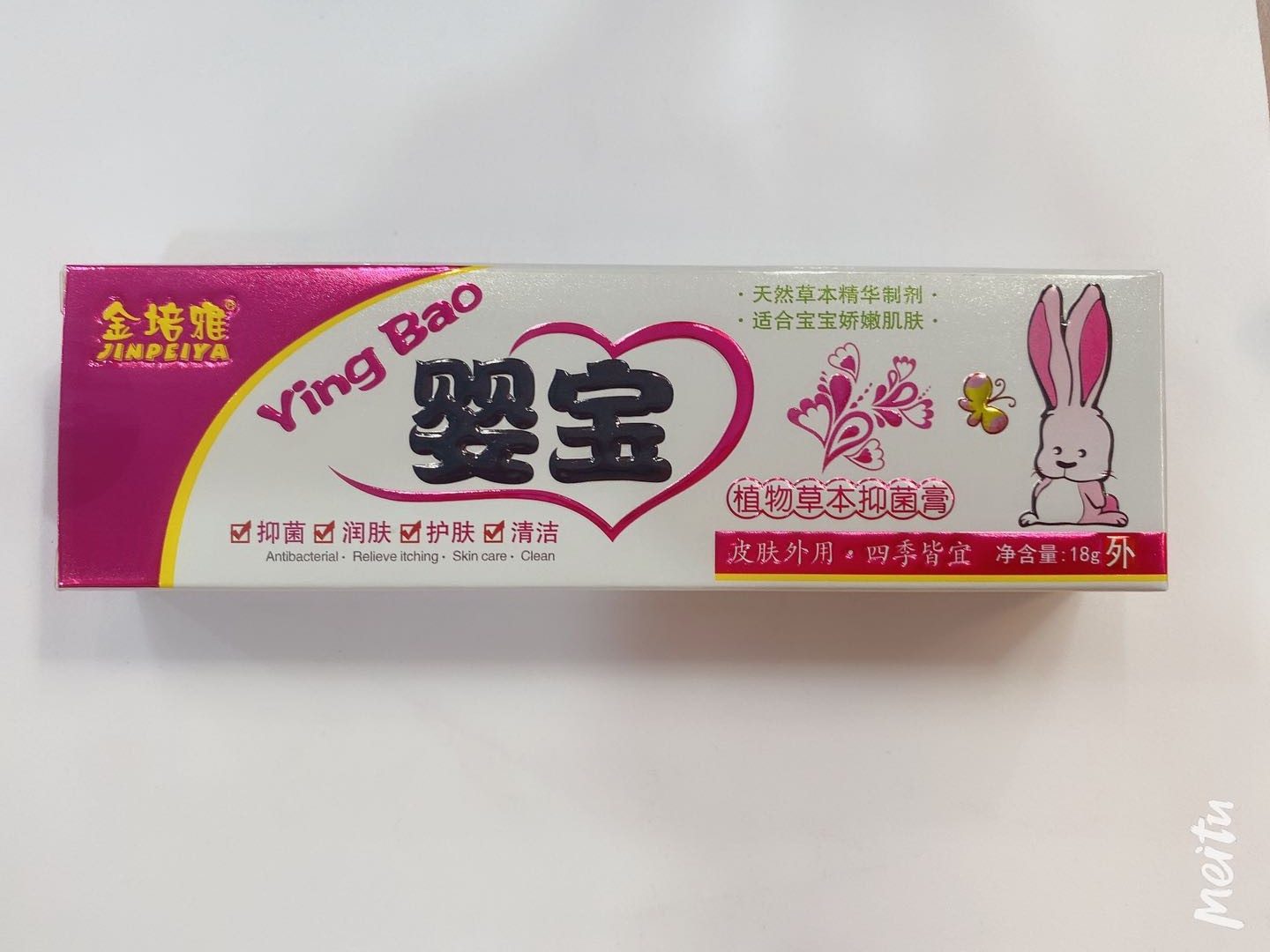 金培雅嬰寶 植物草本膏代加工貼牌OEM/ODM