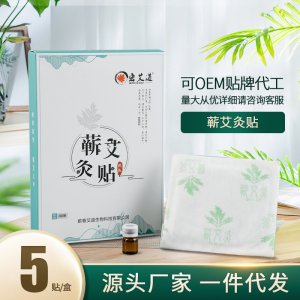 宏艾道艾草溫灸帖代加工貼牌OEM/ODM