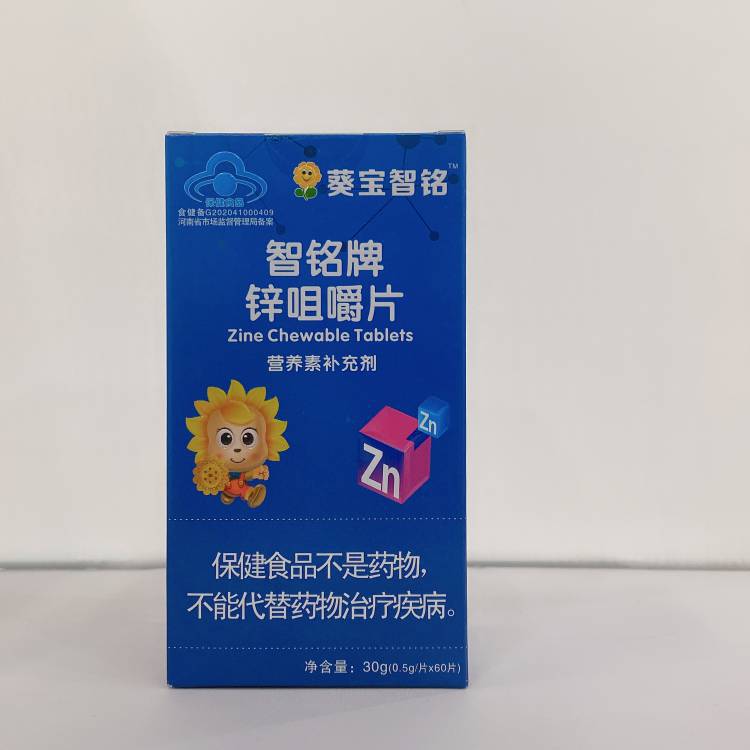 藍帽鋅咀嚼片代加工貼牌OEM/ODM