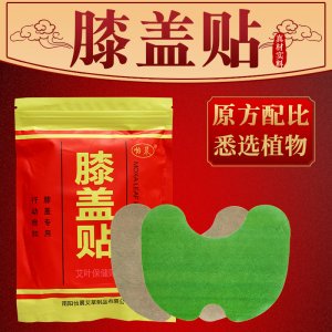 艾草膝蓋貼艾葉貼牌定制代加工