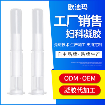 保養滋潤護理凝膠代加工貼牌OEM/ODM