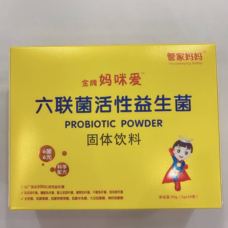 六聯菌活性益生菌OEM/ODM定制代加工