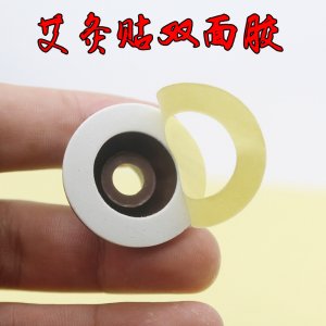 艾艾貼 艾艾貼雙面膠塑料底座不干膠貼牌定制代加工