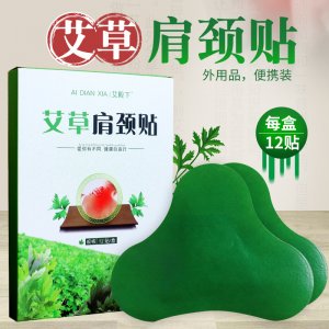 艾草肩頸貼貼牌定制代加工