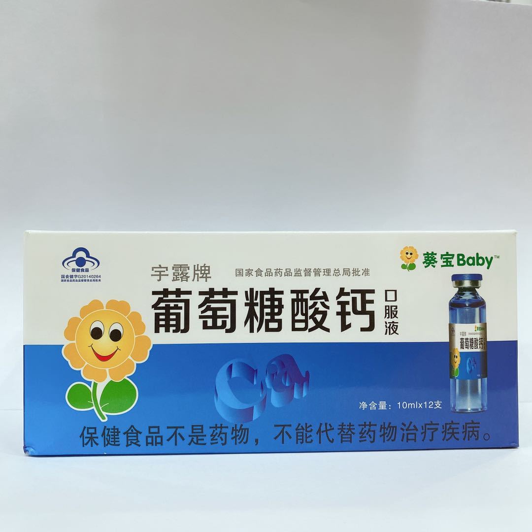 葡萄糖酸鈣口服液 葵寶Baby貼牌定制代加工