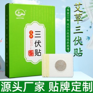 南陽(yáng)市珍益堂艾制品有限公司