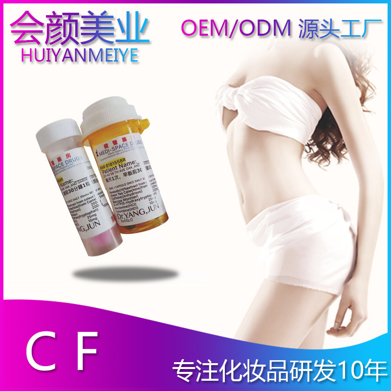 CF保真貼牌OEM/ODM
