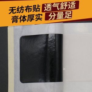 艾草頸椎發(fā)熱姜貼OEM代加工