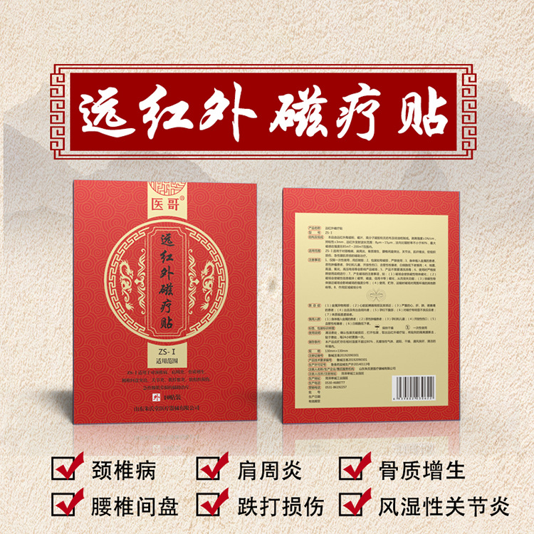 濟南志晟醫療器械有限公司