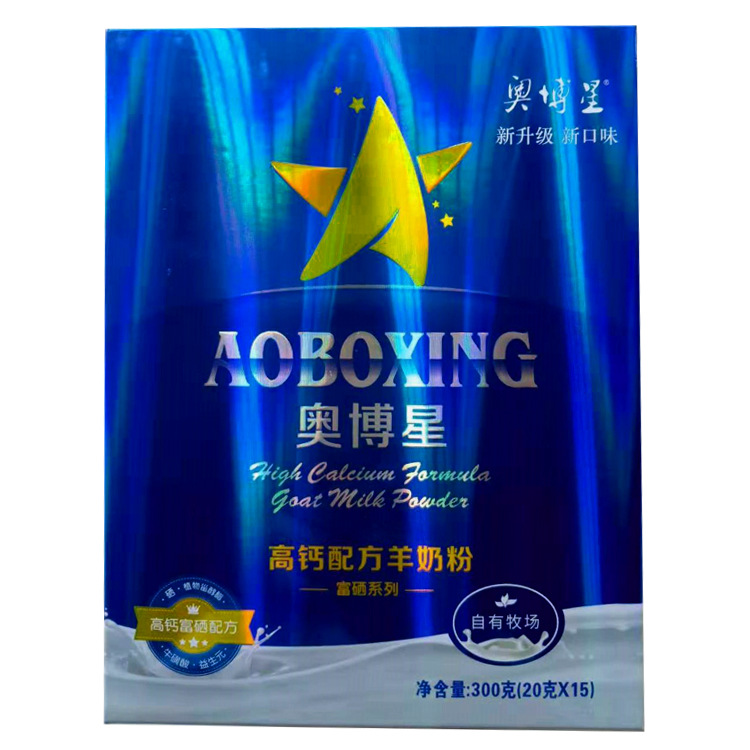 陜西羊奶粉牦牛奶駝奶粉OEM/ODM定制代加工