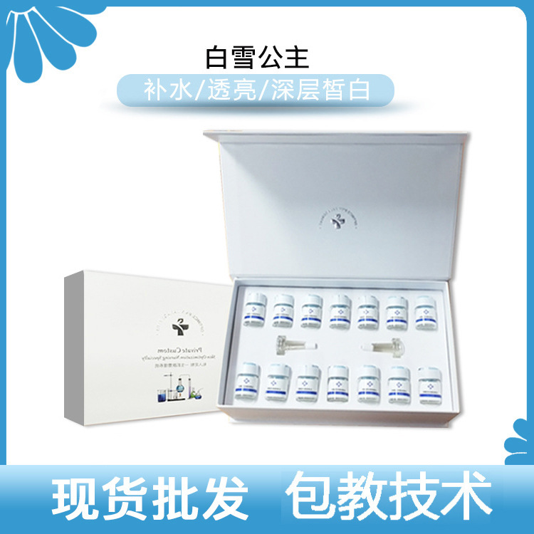 白雪公主開啟水漾煥肌膚之旅OEM代加工