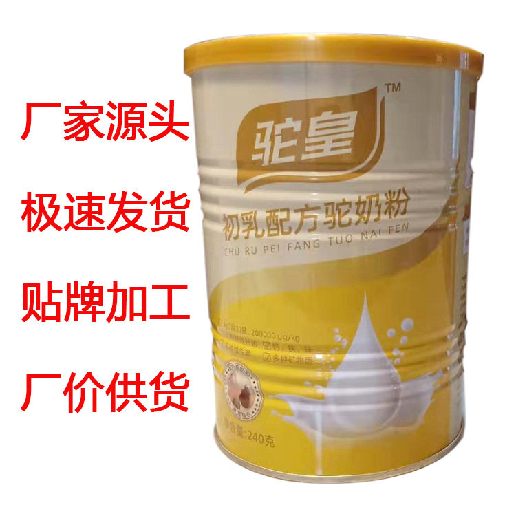 新疆駱駝奶粉 .可OEM/ODM代工