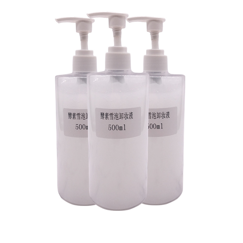酵素雪泡卸妝液可OEM/ODM代工