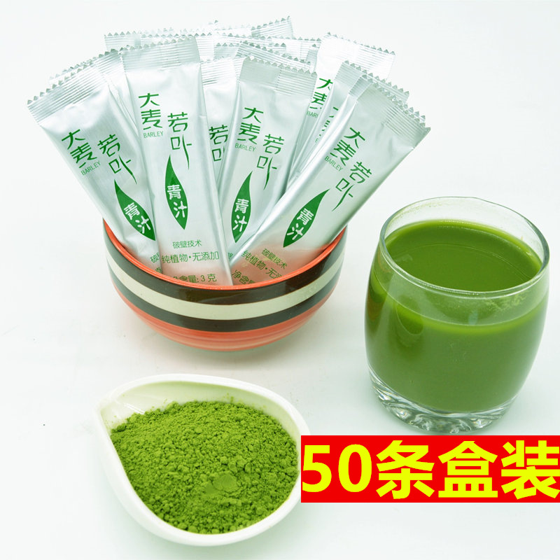 大麥若葉青汁粉..OEM/ODM定制代加工