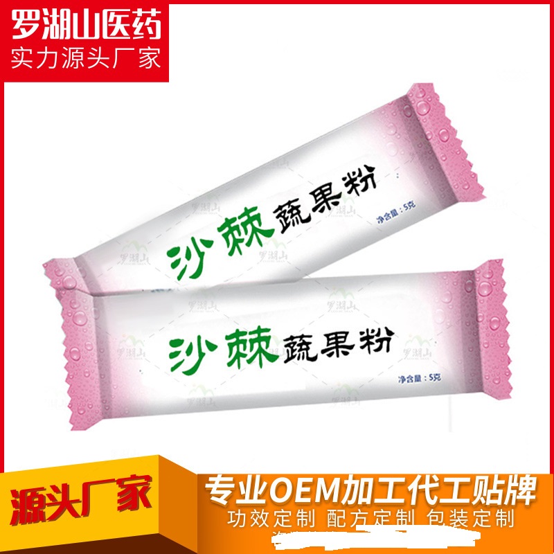 沙棘蔬果固體飲料 無(wú)糖多肽可OEM/ODM代工