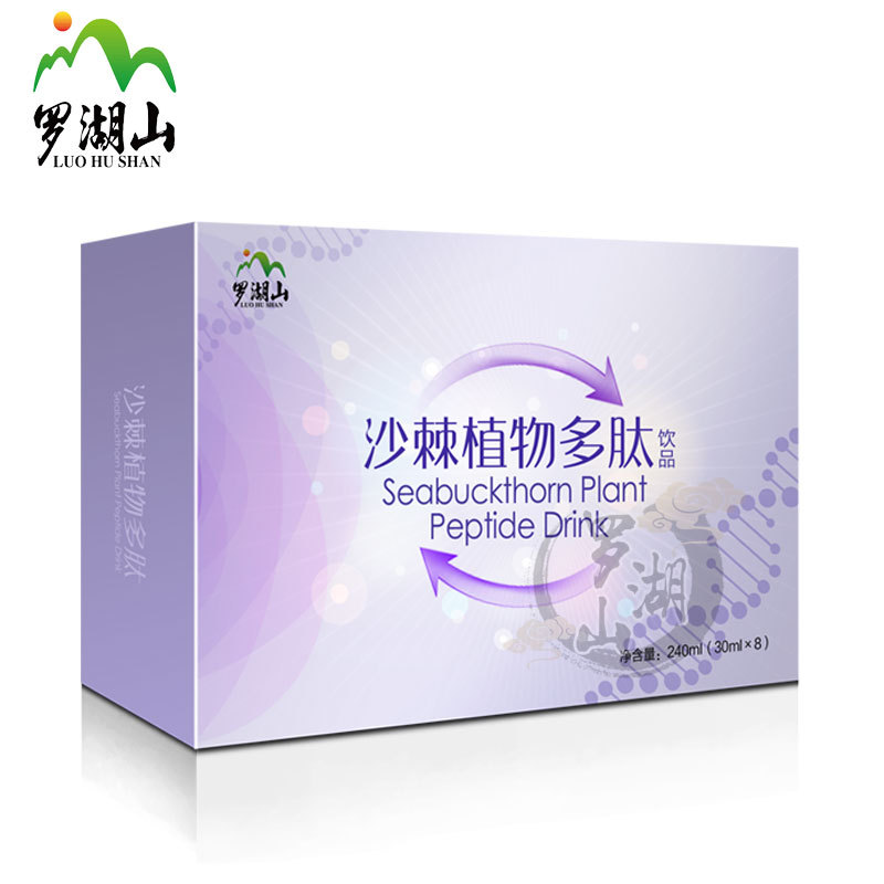 沙棘植物肽飲品貼牌OEM/ODM