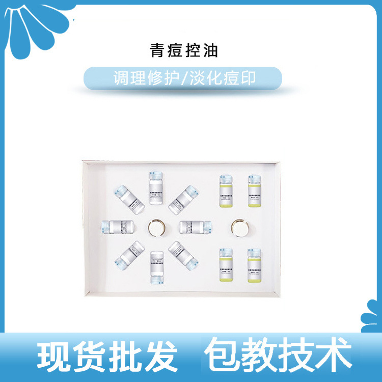 青痘套盒修復痘痘肌調理可OEM/ODM代工