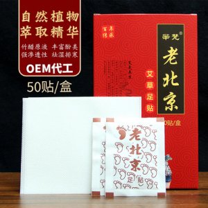 生姜艾草花香養生足貼50貼可OEM/ODM代工