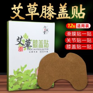 艾草膝蓋貼可OEM/ODM代工