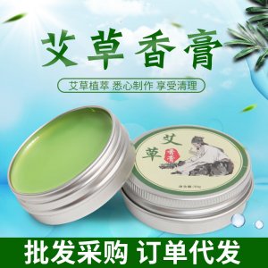 艾草香膏貼牌OEM/ODM
