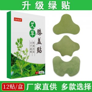 腰椎貼肩頸貼發熱貼牌定制代加工