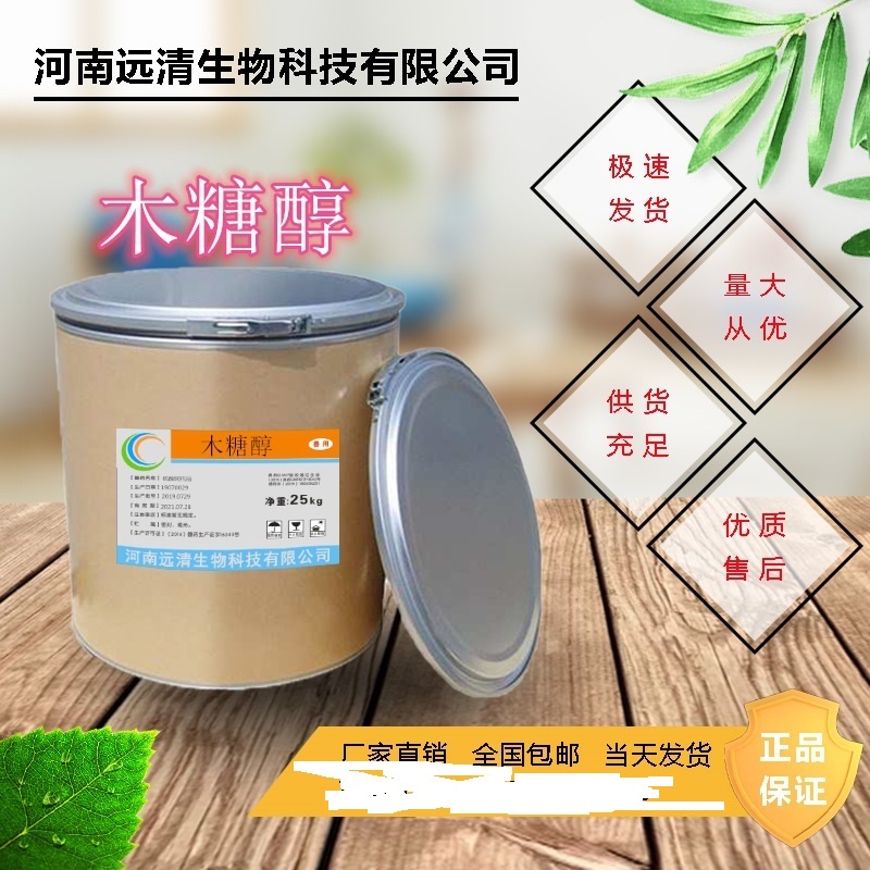 河南遠清生物科技有限公司