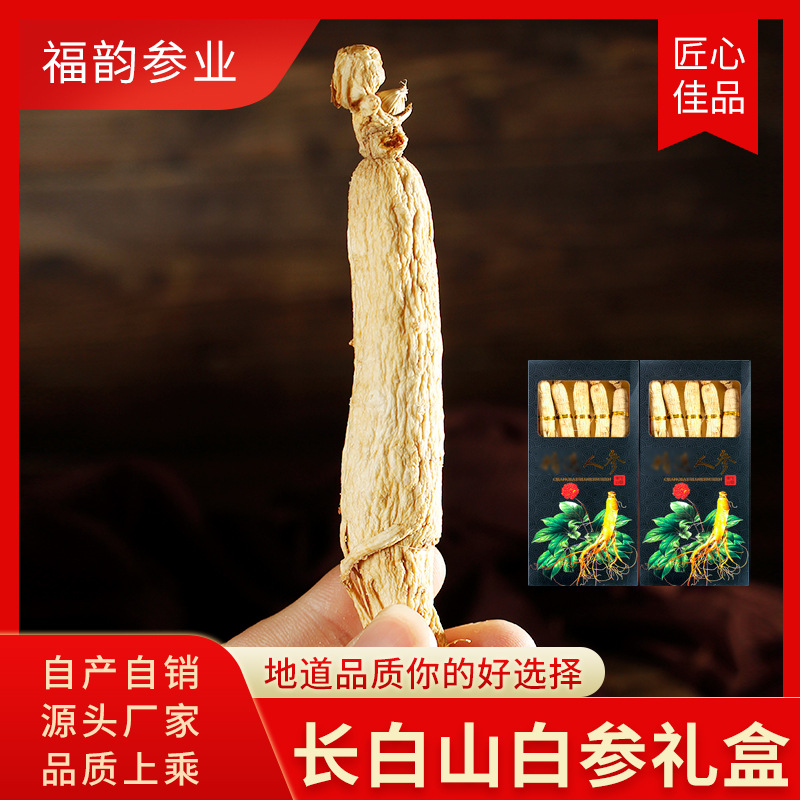 白參禮盒OEM代加工