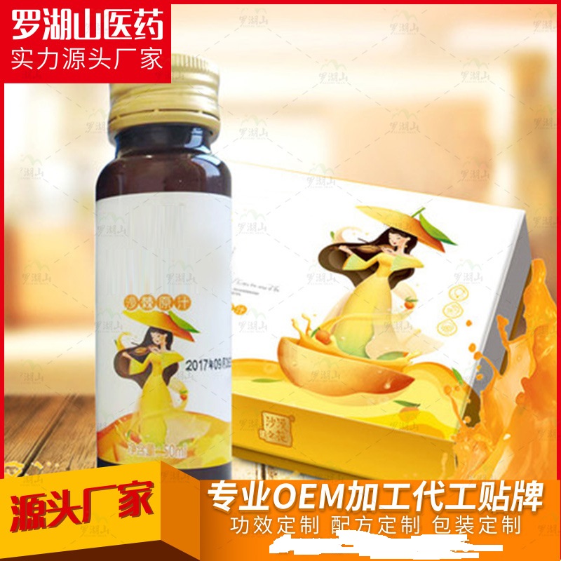 沙棘果固體飲料 辣木葉辣木肽飲可OEM/ODM代工