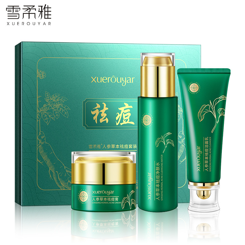 雪柔雅人參草本祛痘套裝修復OEM代加工